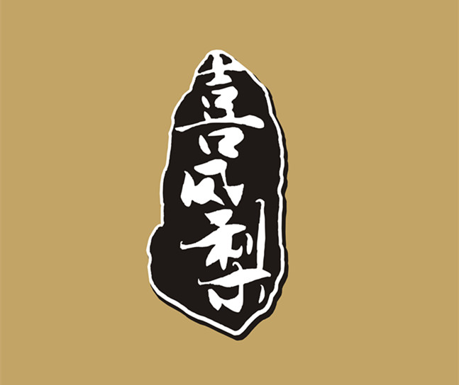 企业logo